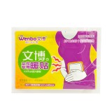 WENBO Self-adhesive Body Warmer Heat Patch 10PCs